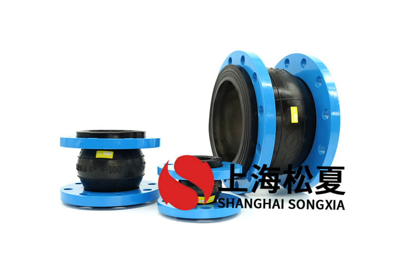 如何解决橡胶软接头应用全过程中的异常？