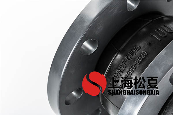 PVC塑料法兰DN100橡胶接头三元乙丙橡胶材质