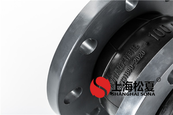 PP塑料法兰橡胶接头DN100口径