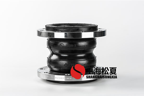 橡胶软接头法兰_橡胶软接头尺寸_限位橡胶接头