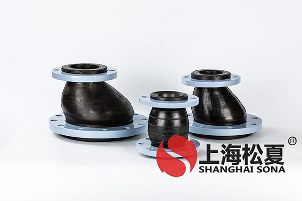 橡胶接头应用