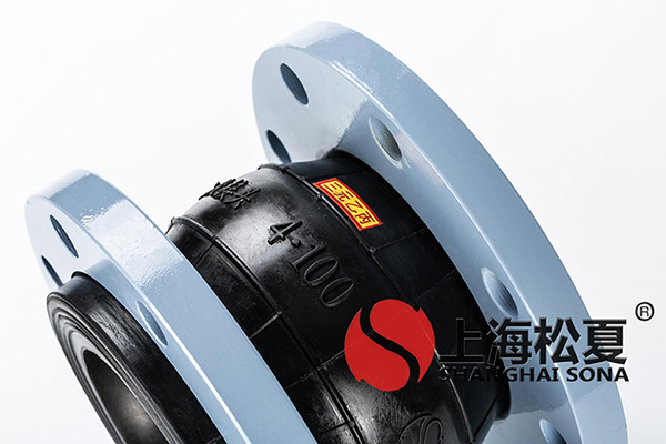 KXT-DN100-1.6Mpa三元乙丙橡胶接头