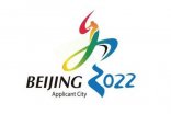 【北京2022年冬奥会北京首钢冰场制冷机房】橡胶接头